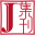 集刊全文数据库 标志